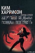 Серия книг Рейчел Морган
