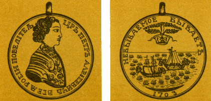 Наградная медаль. В 2-х томах. Том 1 (1701-1917) - med_004.png