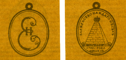 Наградная медаль. В 2-х томах. Том 1 (1701-1917) - med_019.png