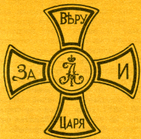 Наградная медаль. В 2-х томах. Том 1 (1701-1917) - med_055.png