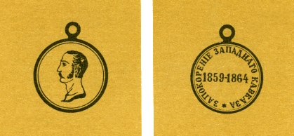 Наградная медаль. В 2-х томах. Том 1 (1701-1917) - med_088.png