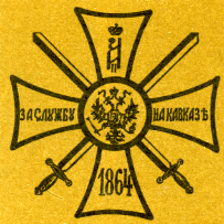 Наградная медаль. В 2-х томах. Том 1 (1701-1917) - med_089.png