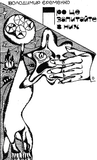 Пригоди. Подорожі. Фантастика - 81 - doc2fb_image_03000009.png