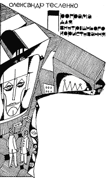 Пригоди. Подорожі. Фантастика - 81 - doc2fb_image_0300000E.png