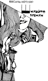 Пригоди. Подорожі. Фантастика - 81 - doc2fb_image_03000012.png