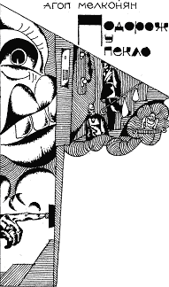 Пригоди. Подорожі. Фантастика - 81 - doc2fb_image_03000014.png