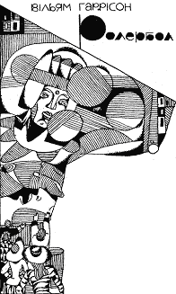 Пригоди. Подорожі. Фантастика - 81 - doc2fb_image_03000017.png