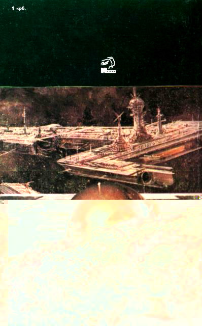 Пригоди. Подорожі. Фантастика - 85 - Obkladynka_2