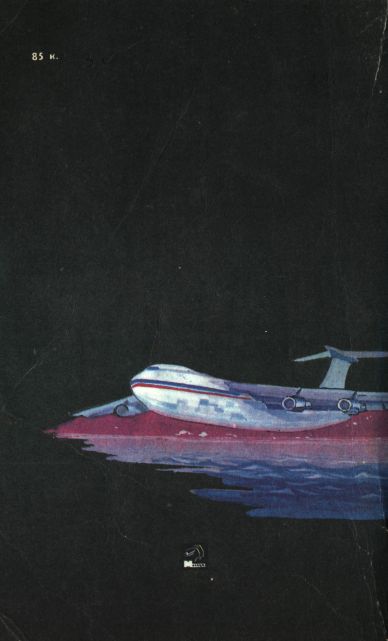 Пригоди. Подорожі. Фантастика - 90 - Obkladynka_2