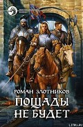 Серия книг Грон