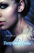Серия книг Голубая кровь