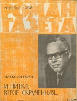 Серия книг Роман-газета