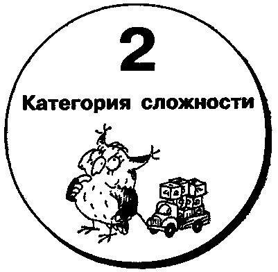 Что? Где? Когда? - doc2fb_image_03000012.png