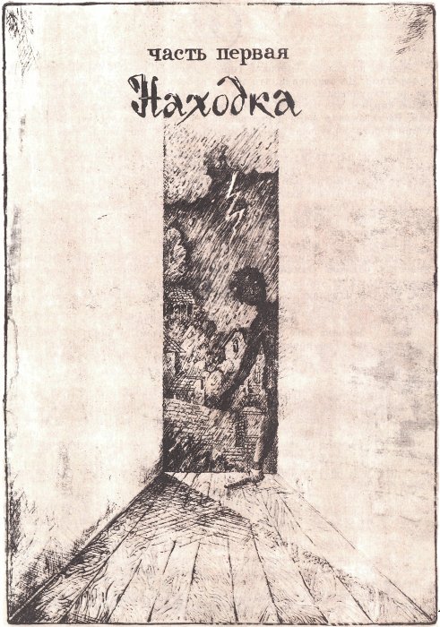 Тайна опаловой шкатулки - doc2fb_image_02000003.jpg