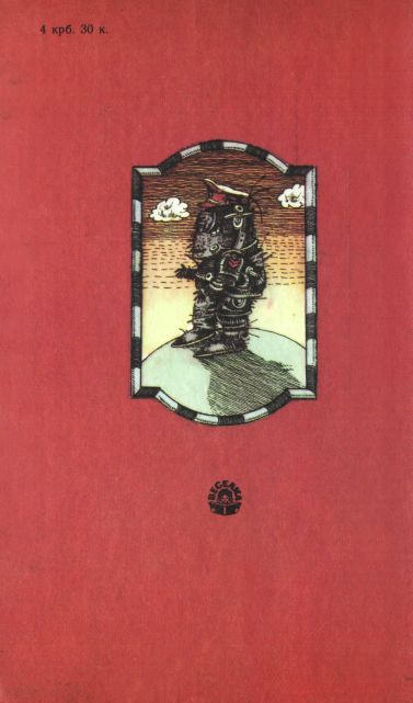 Сто років тому вперед - Obkladynka_2