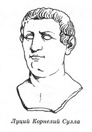 Фавориты Фортуны - _03_lucius_cornelius_sulla.jpg