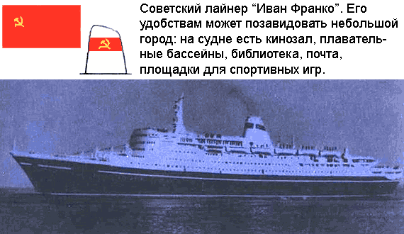 По морям вокруг Земли. Детская морская энциклопедия. Часть III - i_044.png