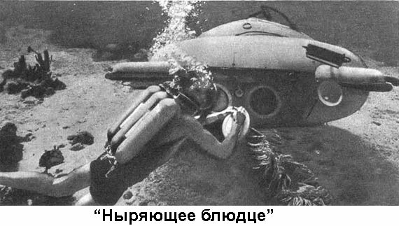 По морям вокруг Земли. Детская морская энциклопедия. Часть III - i_068.jpg