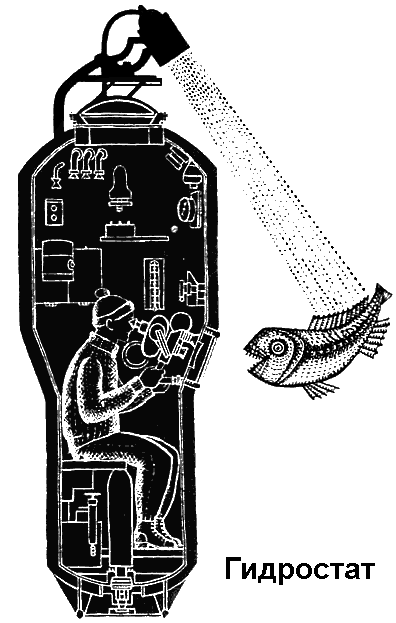 По морям вокруг Земли. Детская морская энциклопедия. Часть III - i_070.png