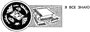 Мільйон і один день канікул - doc2fb_image_03000030.png