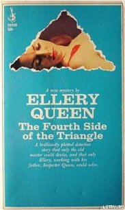 Четвёртая сторона треугольника - Куин (Квин) Эллери