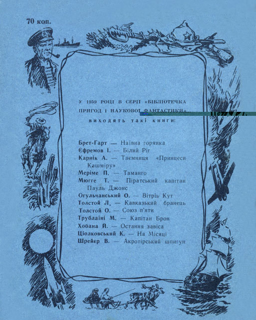 Полум'я в лабораторії №1 - Obkladynka_2