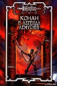 Твердыня полуночи - Монро Чарльз Керк