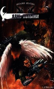 Король, которого нет - Ипатова Наталия Борисовна