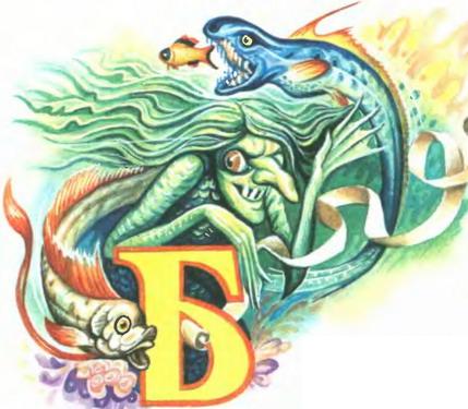 Белоснежка в подводном царстве - p0038.jpg