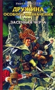 Серия книг Дружина особого назначения