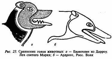 Пикты. Таинственные воины древней Шотландии - any2fbimgloader58.jpeg