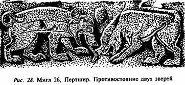 Пикты. Таинственные воины древней Шотландии - any2fbimgloader72.jpeg