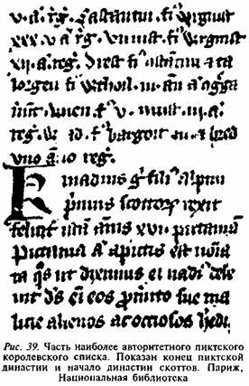 Пикты. Таинственные воины древней Шотландии - any2fbimgloader93.jpeg