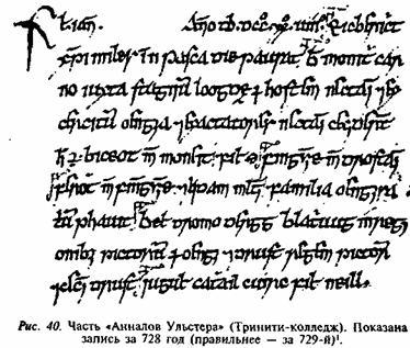 Пикты. Таинственные воины древней Шотландии - any2fbimgloader94.jpeg