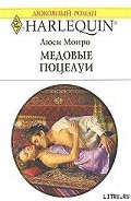 Серия книг Королевские невесты