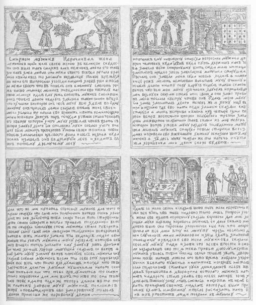 Народные русские сказки А. Н. Афанасьева в трех томах. Том 3 - QWYzLTI0OS0uanBn