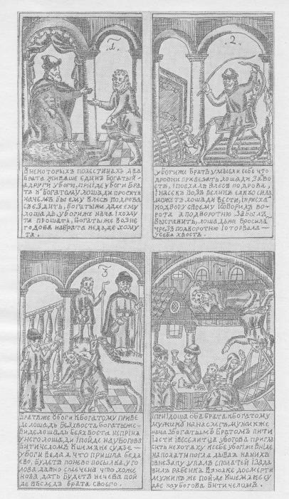 Народные русские сказки А. Н. Афанасьева в трех томах. Том 3 - QWYzLTAwNy0uanBn