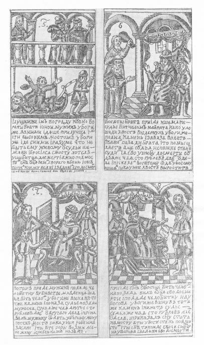 Народные русские сказки А. Н. Афанасьева в трех томах. Том 3 - QWYzLTAwOC0uanBn