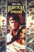 Серия книг Рокки Маунтин