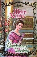 Серия книг Американские лорды