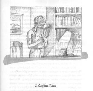 Странствие Парка - i_003.jpg