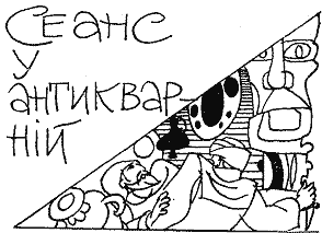 Таємниця жовтої валізи - doc2fb_image_03000005.png