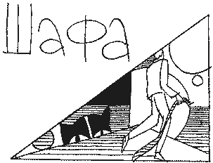 Таємниця жовтої валізи - doc2fb_image_03000009.png