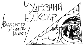 Таємниця жовтої валізи - doc2fb_image_0300000F.png