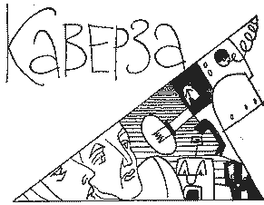 Таємниця жовтої валізи - doc2fb_image_03000013.png