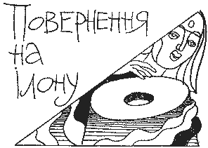 Таємниця жовтої валізи - doc2fb_image_03000014.png