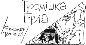 Таємниця жовтої валізи - doc2fb_image_03000015.png