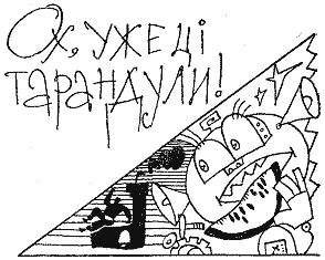 Таємниця жовтої валізи - doc2fb_image_03000016.png