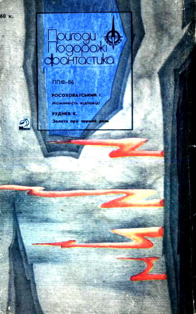 Сонячний вітер - Obkladynka_2