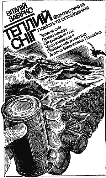 Пульс безконечності - doc2fb_image_03000006.png